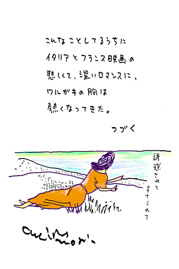 クジライラスト