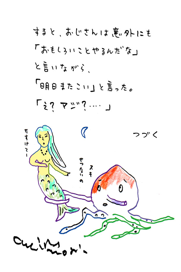 クジライラスト