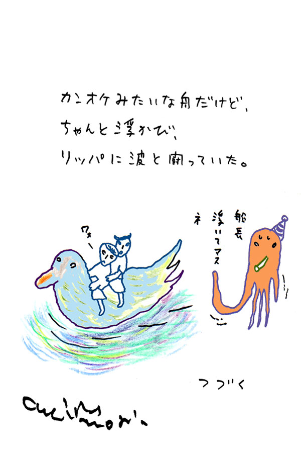 クジライラスト