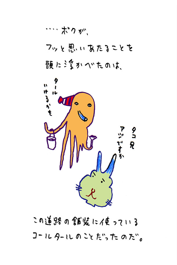 クジライラスト