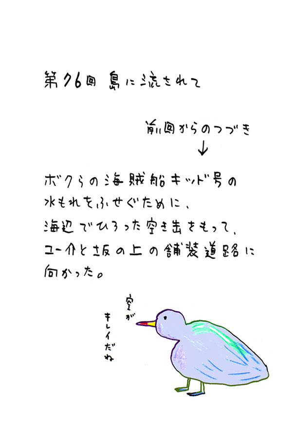 クジライラスト