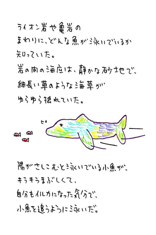 クジライラスト