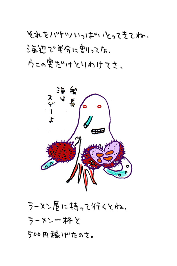 クジライラスト