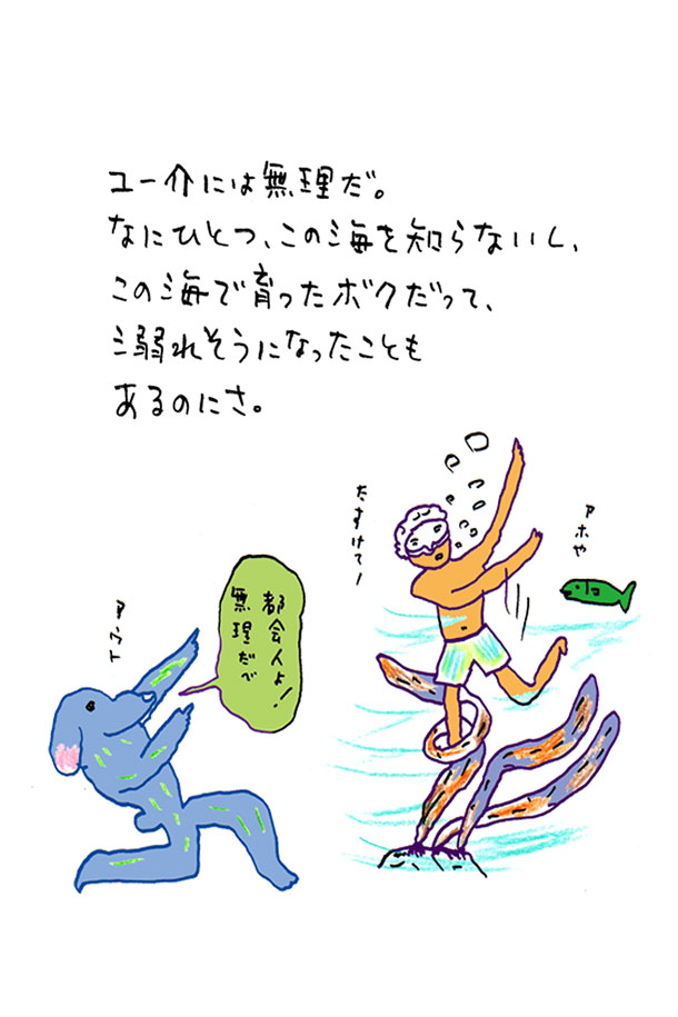 クジライラスト