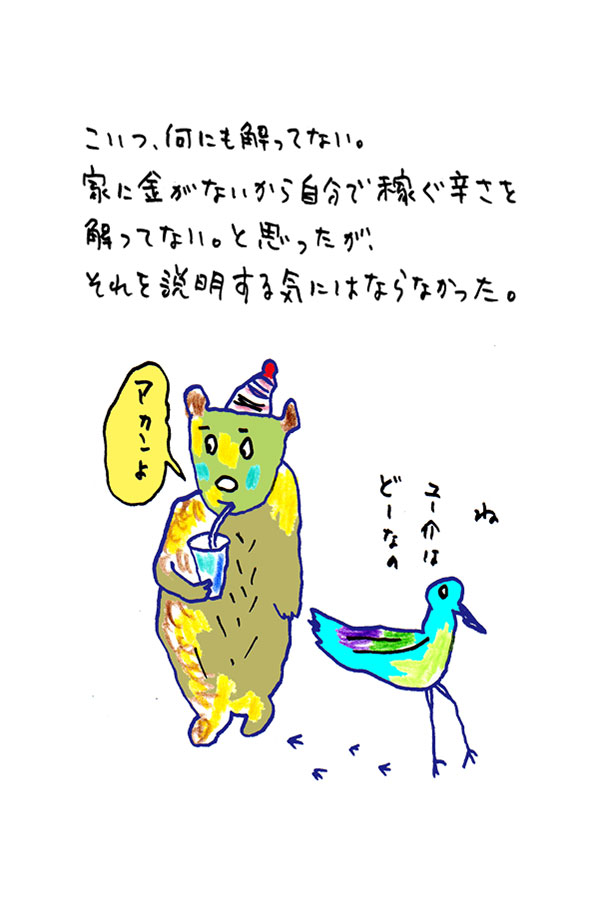 クジライラスト