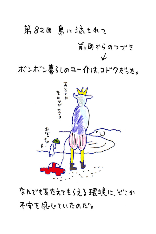 クジライラスト