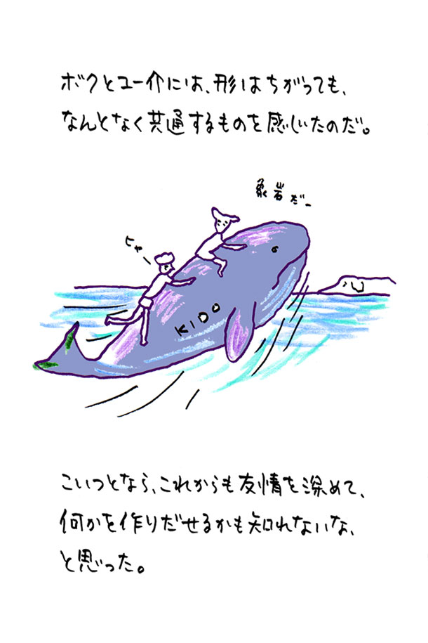 クジライラスト