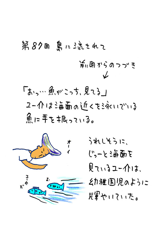 クジライラスト