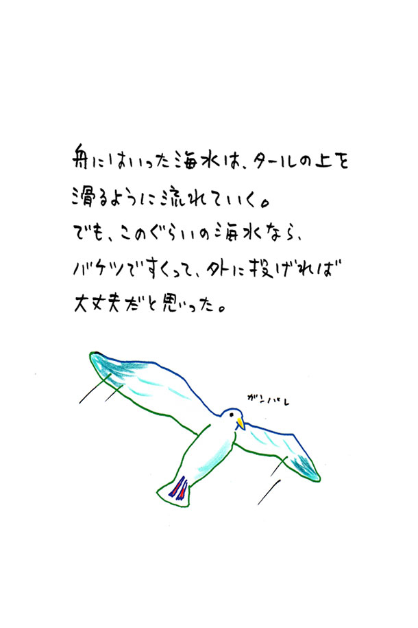 クジライラスト