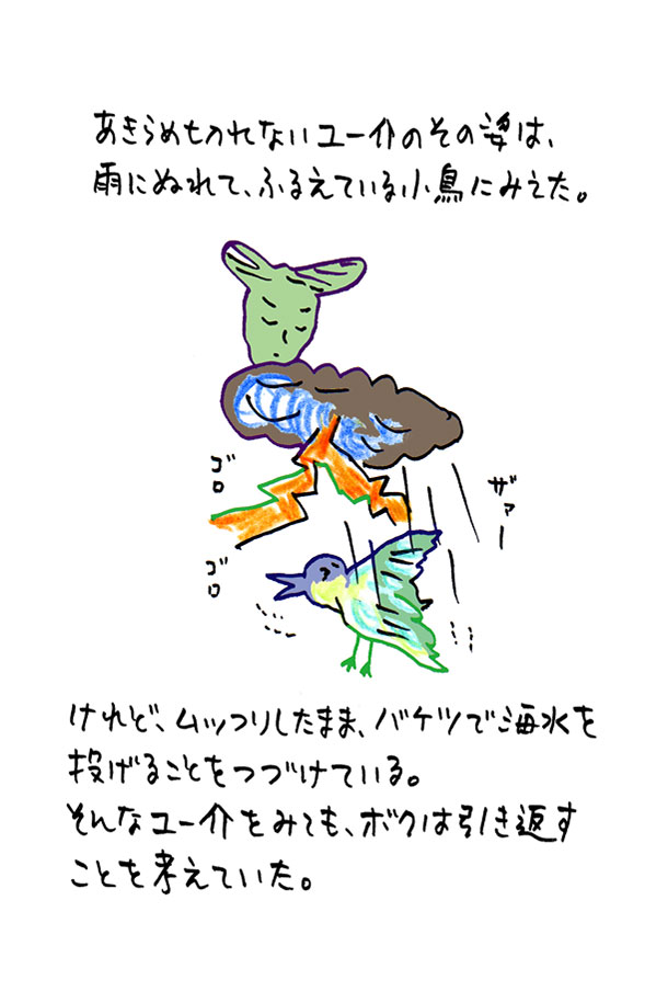 クジライラスト