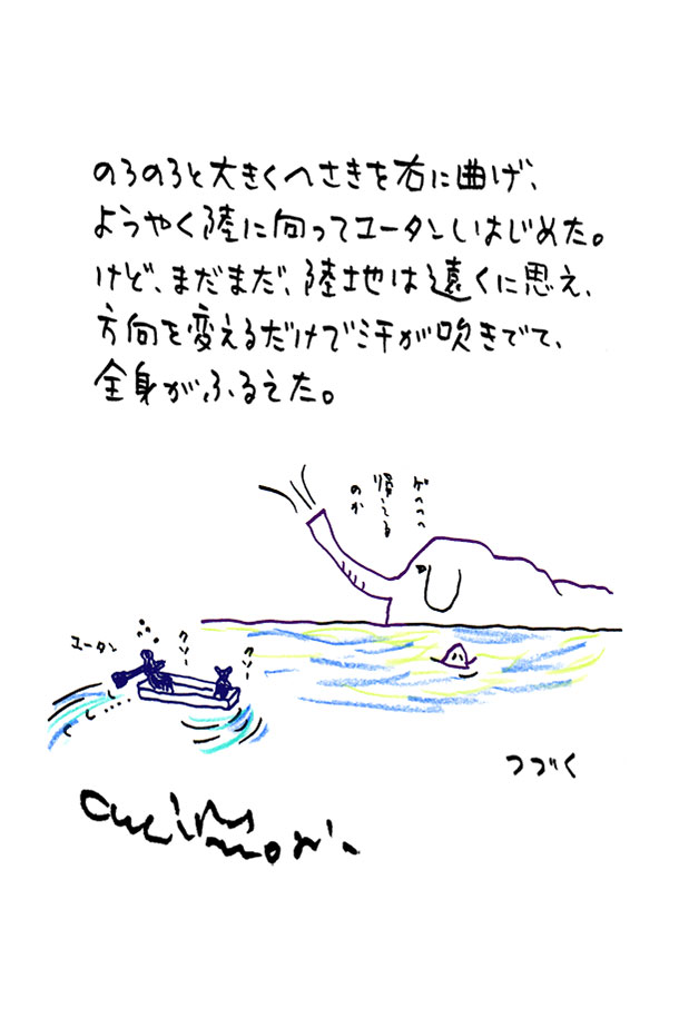 クジライラスト