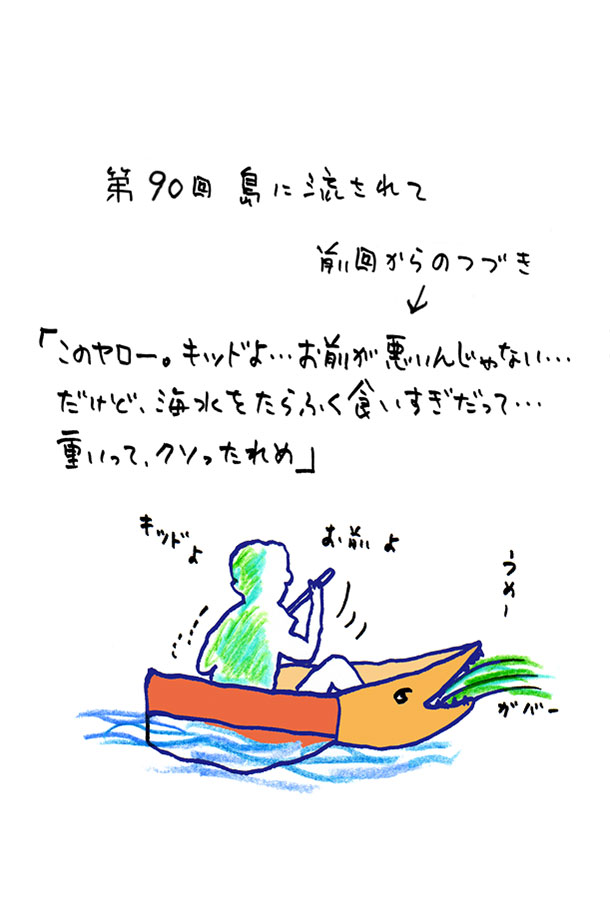 クジライラスト