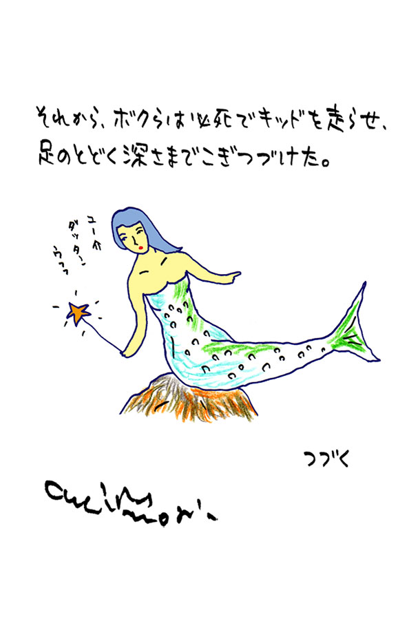 クジライラスト