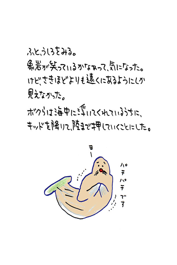 クジライラスト