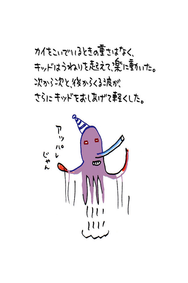 クジライラスト