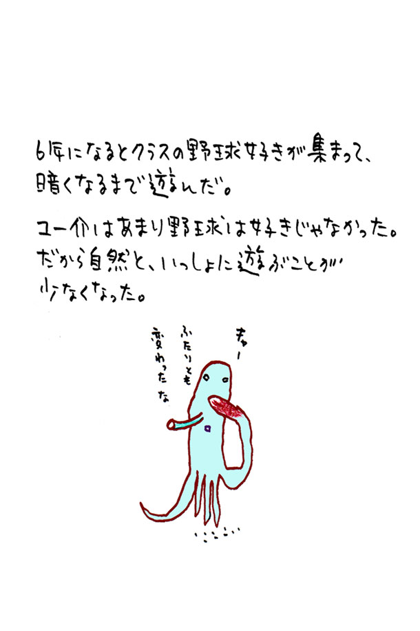 クジライラスト