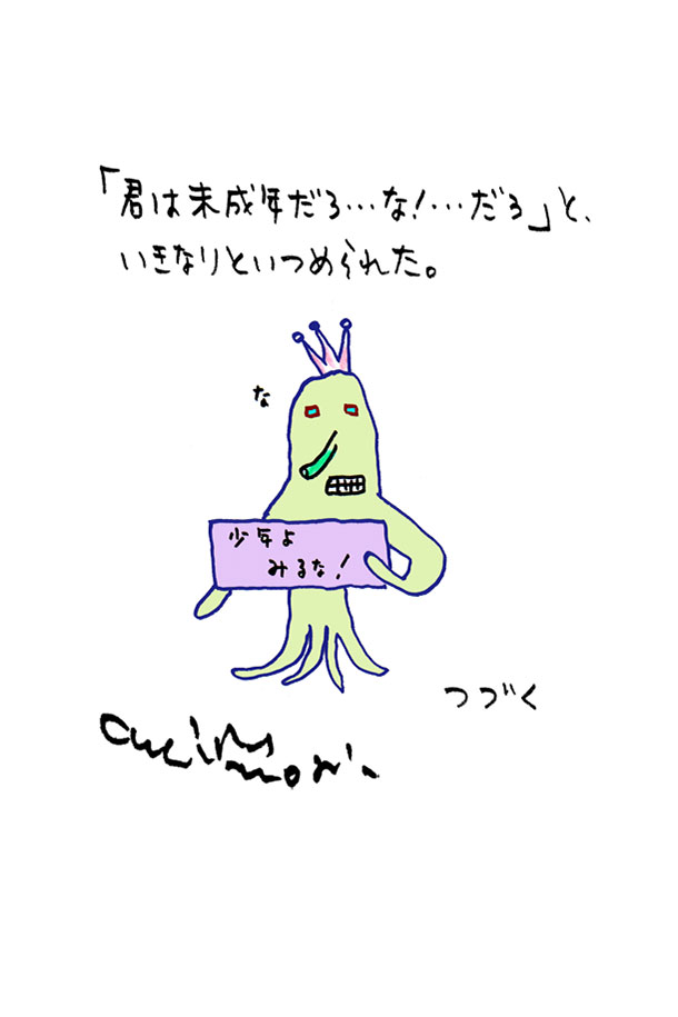 クジライラスト