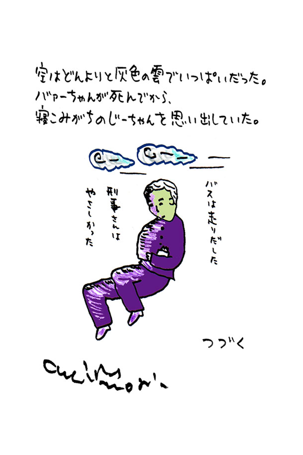 クジライラスト