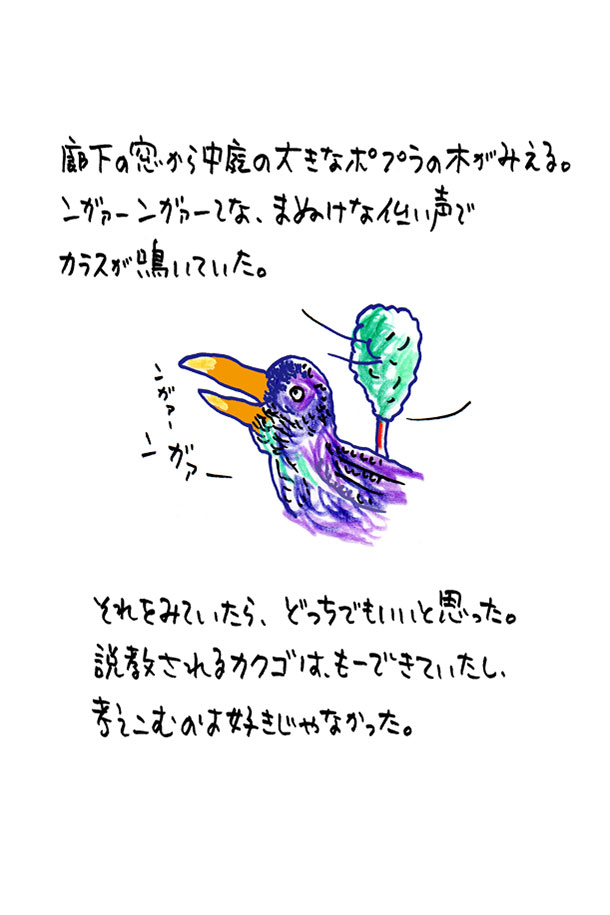 クジライラスト