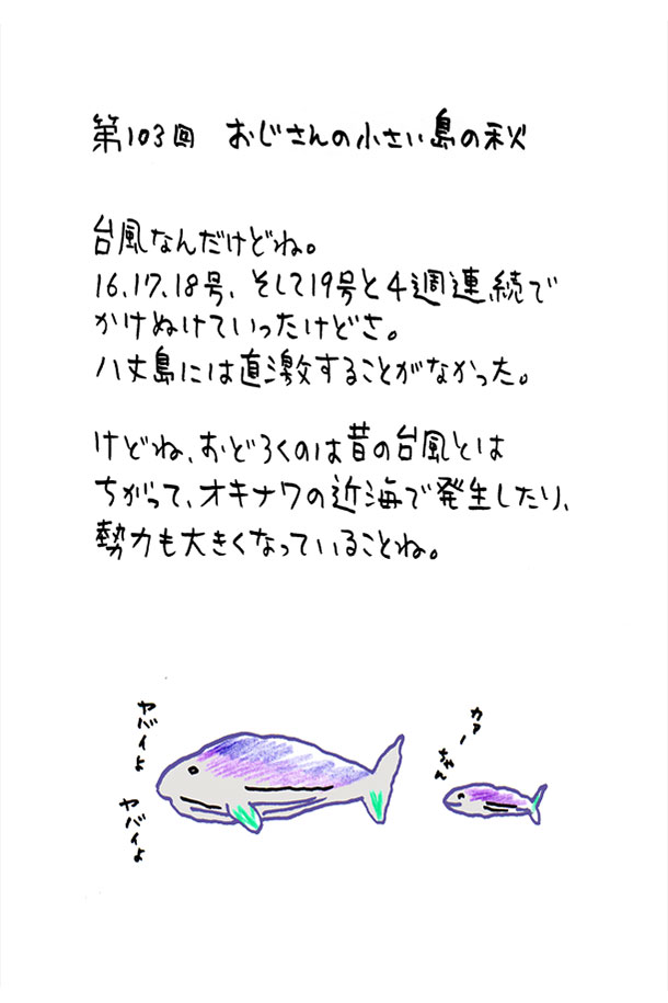 クジライラスト