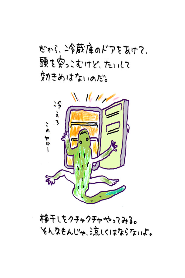 クジライラスト