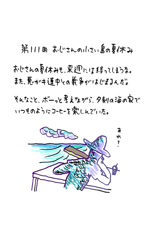 クジライラスト