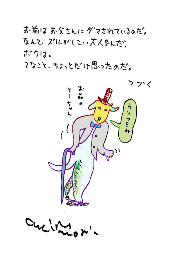 クジライラスト