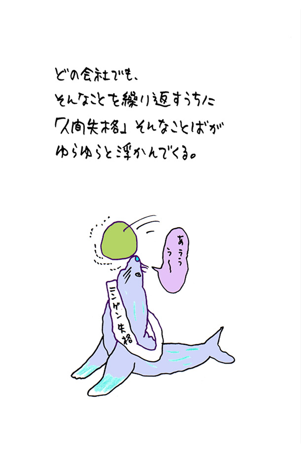 クジライラスト