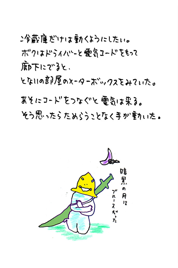 クジライラスト
