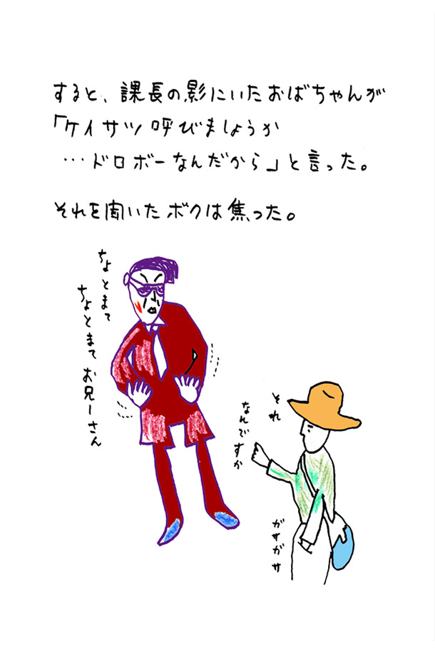 クジライラスト
