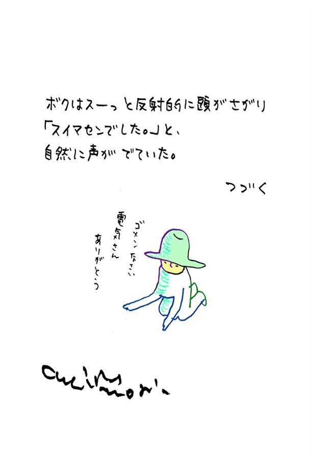 クジライラスト