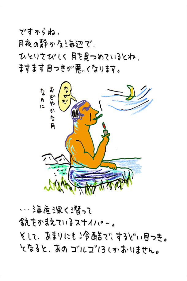 クジライラスト