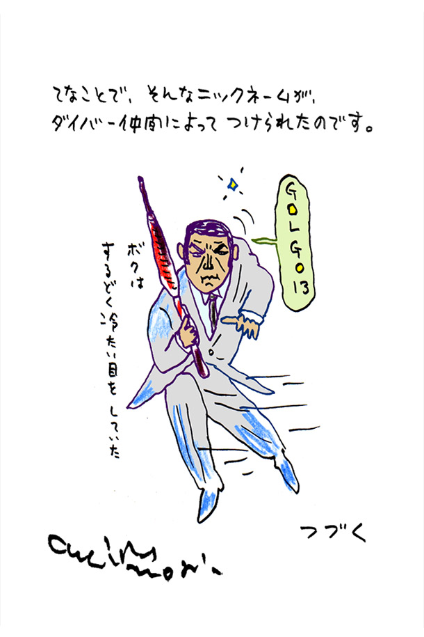 クジライラスト