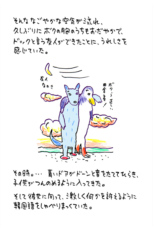 クジライラスト