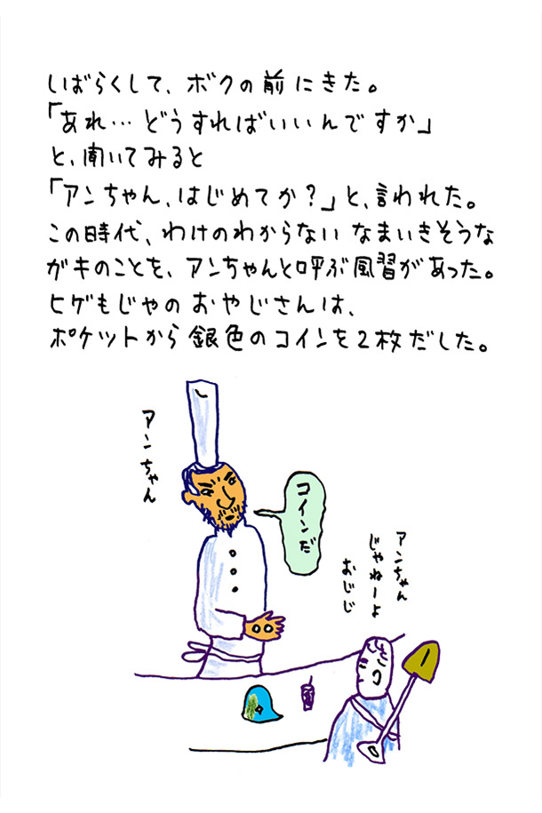 クジライラスト