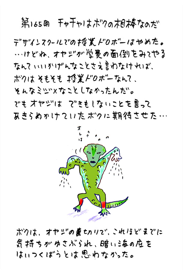 クジライラスト