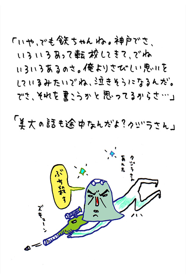 クジライラスト