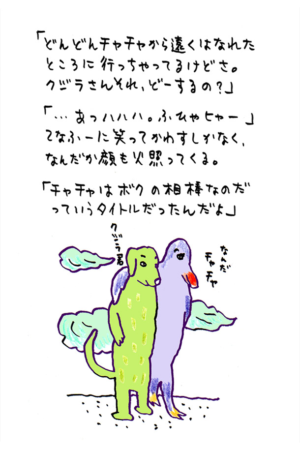 クジライラスト