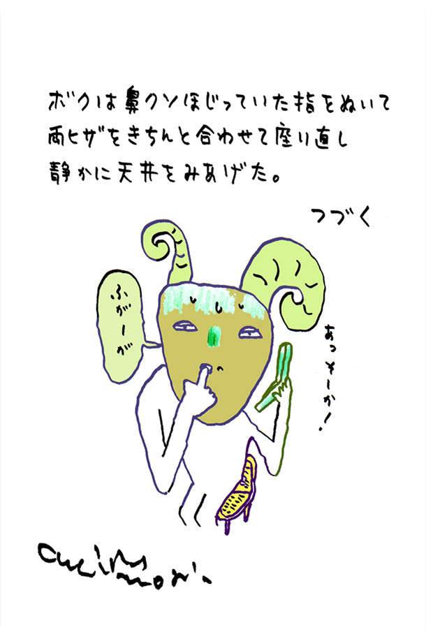 クジライラスト