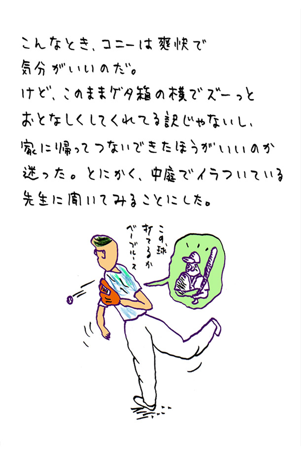 クジライラスト