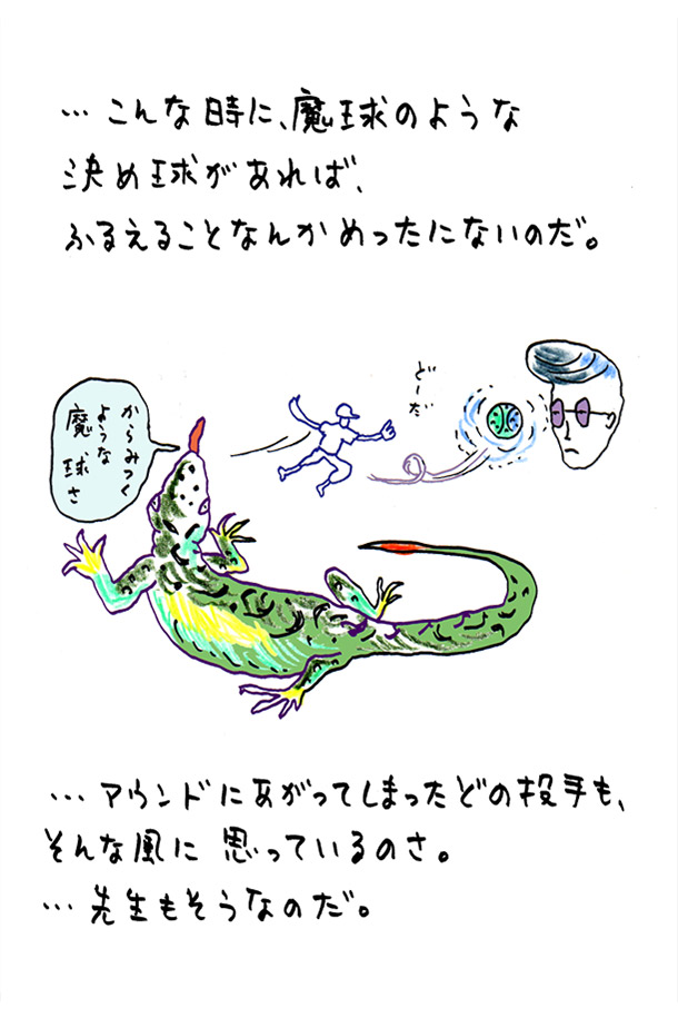 クジライラスト