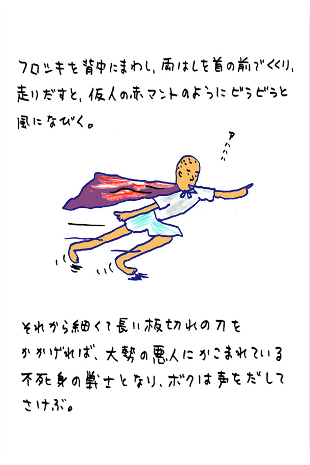 クジライラスト