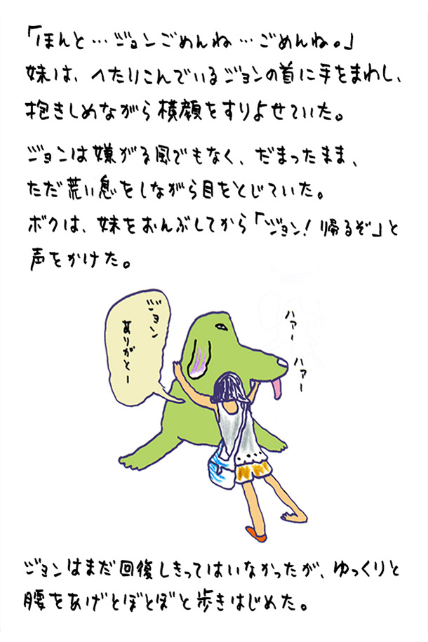 クジライラスト