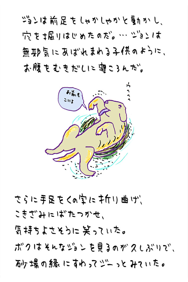 クジライラスト