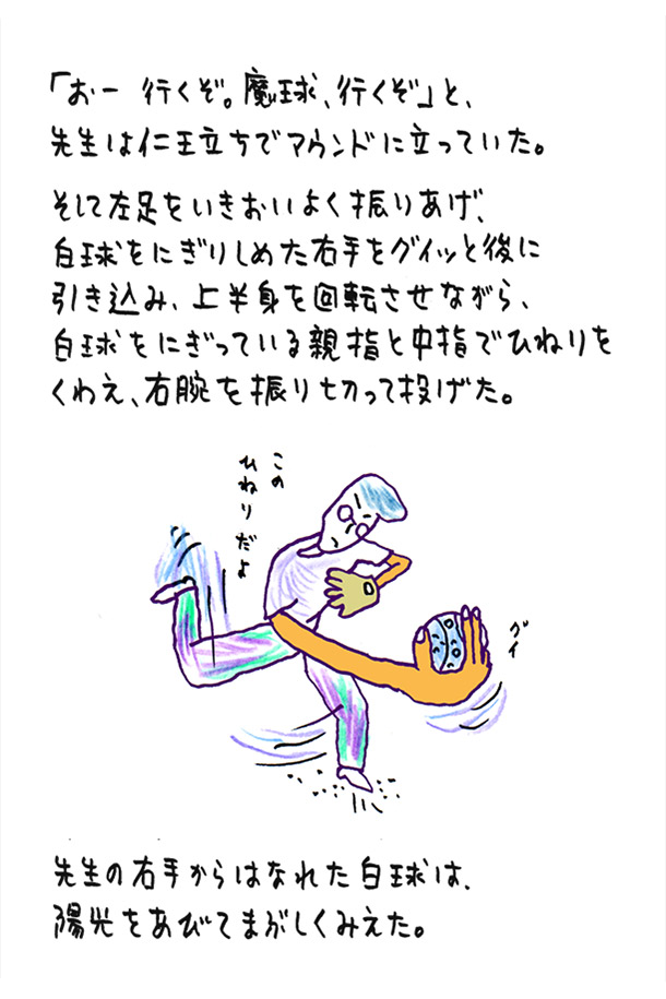 クジライラスト