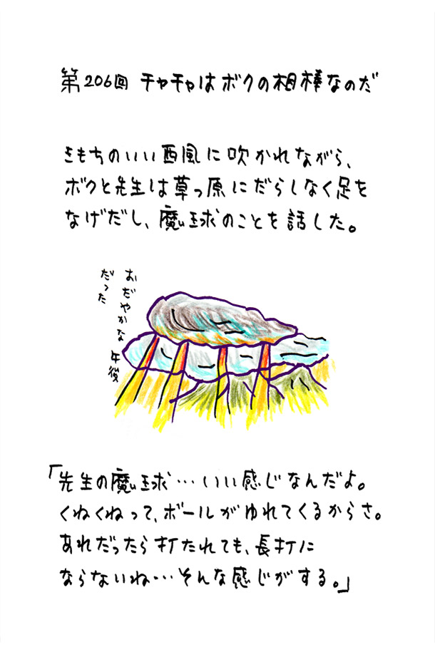 クジライラスト