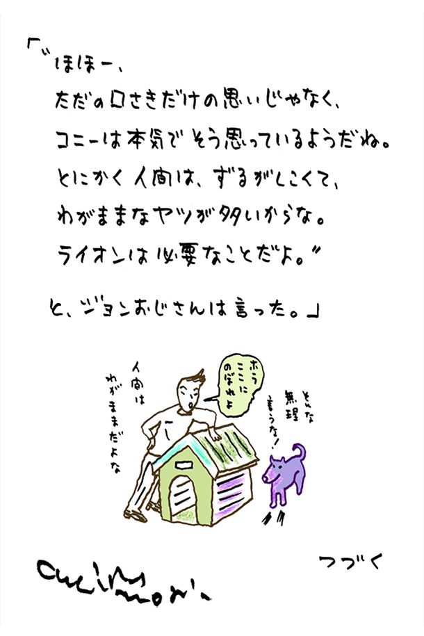 クジライラスト
