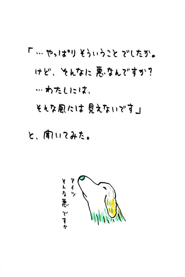 クジライラスト