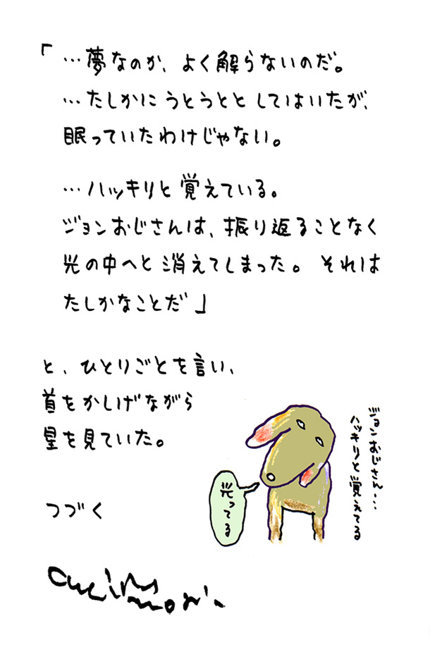 クジライラスト