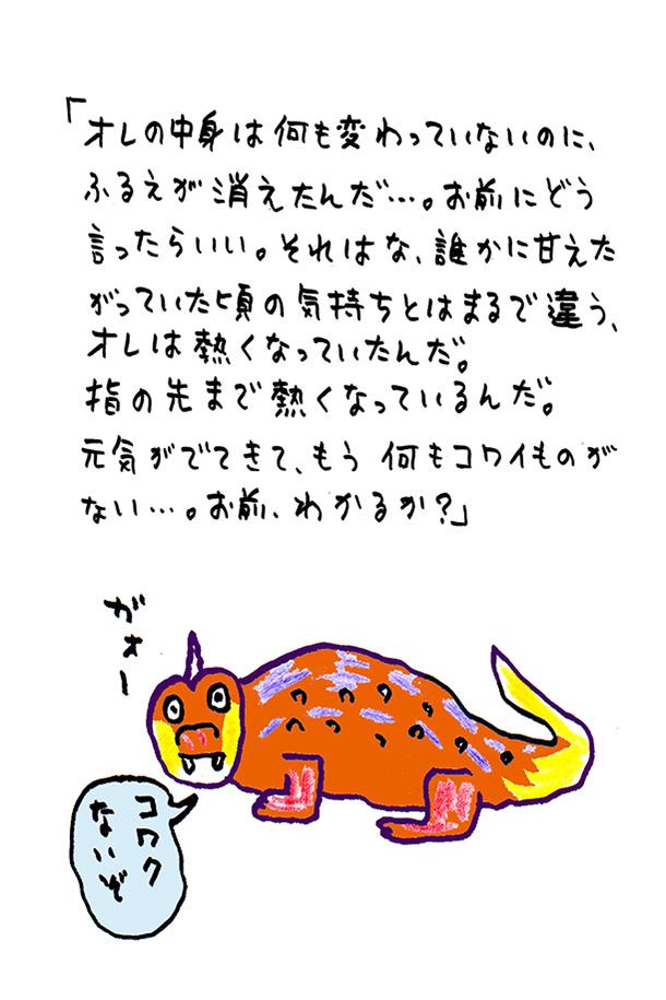 クジライラスト